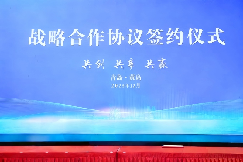 Mocná aliance! Yilida Packaging spojuje ruce s předními podniky v Qingdao